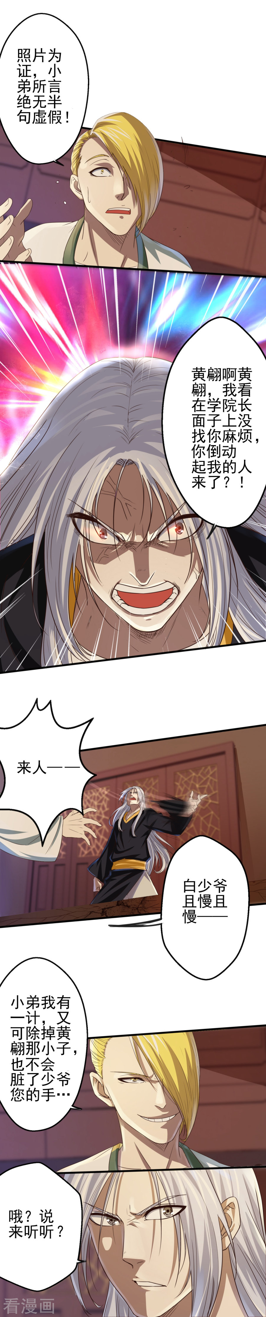 第9话字面意义的“被坑”-神剑符皇-二次元动漫（第13张）
